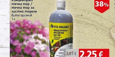 VITA ORGANIC Концентрат течна тор / течна тор за листно торене Вита органик