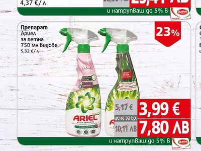 Ariel Препарат за петна