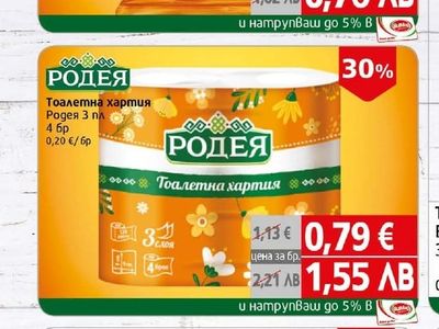 Родея Тоалетно блокче