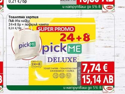 pickME Тоалетна хартия Пик-Ми лайка