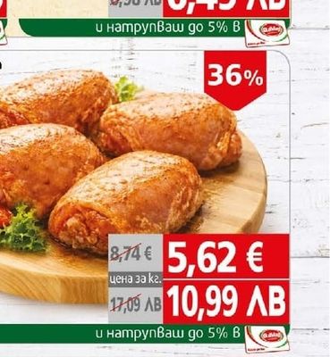 Пилешка пържола без кожа овкусена