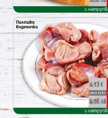 Пилешки Воденички
