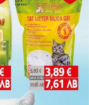 Fresh dog cat Котешка тоалетна силиконова