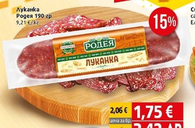 Родея Луканка Родея