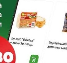 Balviten бял хляб "Balviten" масически