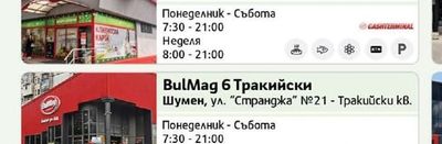 BulMag BulMag 5 Македония