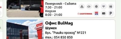 BulMag BulMag 10 Военна болница