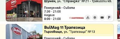 BulMag BulMag 6 Тракийски