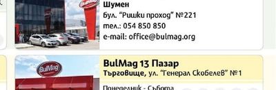 BulMag BulMag 16