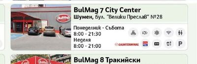 BulMag BulMag 17 Grand Mall