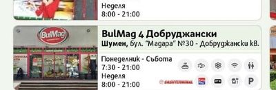 BulMag BulMag 3 Воаяж