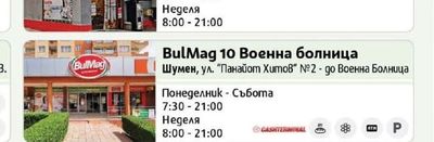 BulMag BulMag 7 City Center