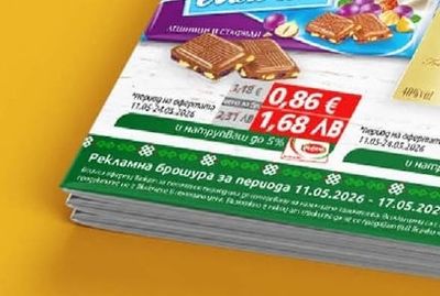 Шоколад Млечен