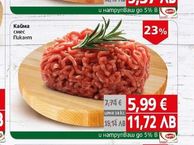 Алфа Фарм Кайма с подправки