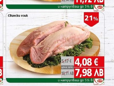 Пикант Кайма смес