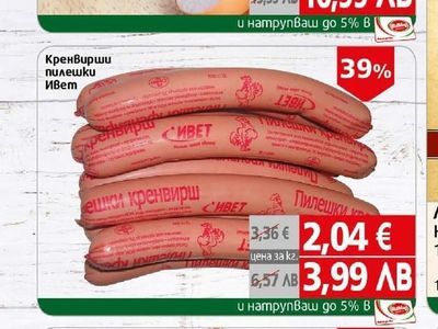 Leki Кренвирши