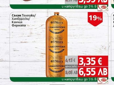Ивет Кренвирши пилешки