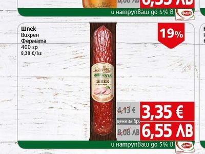 Фермата Салам Телешки/Хамбургски/Камчия