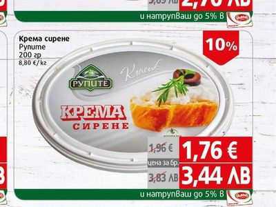 Олимпус Сирене