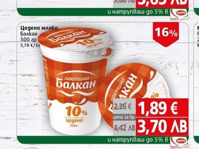 Балкан Цедено мляко