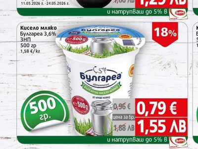 Булгареа Кисело мляко
