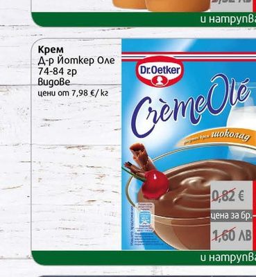 Milka Млечна напитка Milka