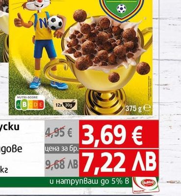 Nestlé Зърнени закуски Nesquik