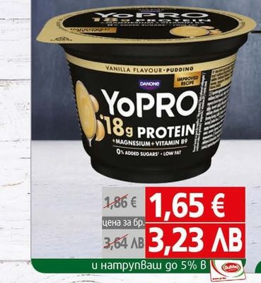 Danone YoPRO Yo Pro пудинг