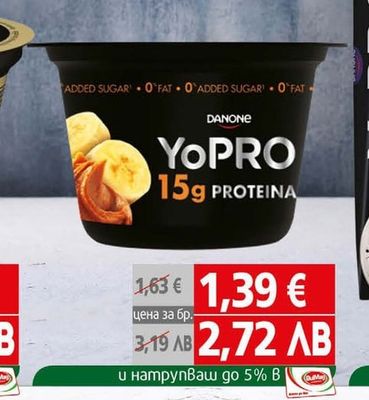 Danone YoPRO Yo Pro протеинова напитка