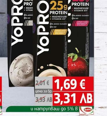 Danone YoPRO Yo Pro напитка