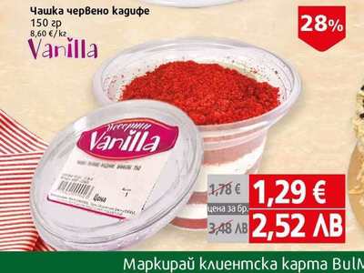Vanilla Чашка червено кадифе