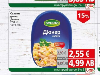Веселина Дип Френски лучен дип