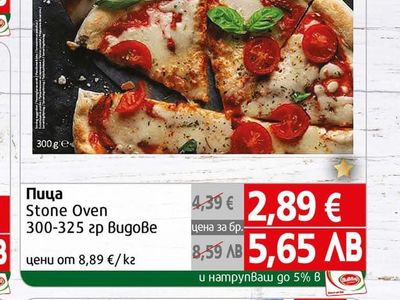 Passionata Пица Stone Oven Margherita
