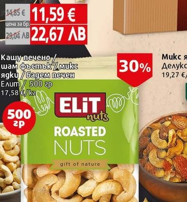 ROSHEN Шоколадови бонбони Рошен асорти / комплимент
