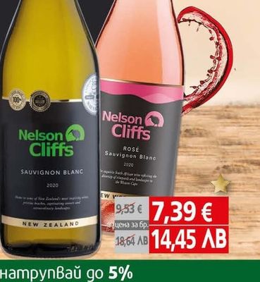 Nelson Cliffs Вино Nelson Cliffs Sauvignon Blanc