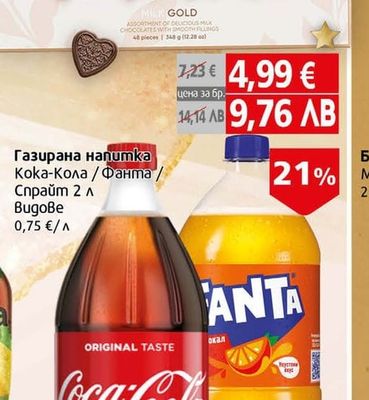 Pergale Шоколадови бонбони Pergale Голд млечен шоколад