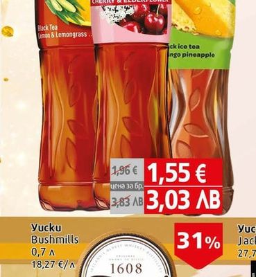 Fuzetea Студен чай Fuzetea