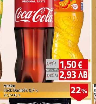Coca-Cola Газирана напитка Кока-Кола / Фанта / Спрайт