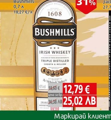 Bushmills Yucku Bushmills