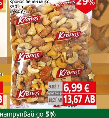 Kronos Ядки Кронос печен микс