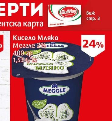 Домат розов ІІ