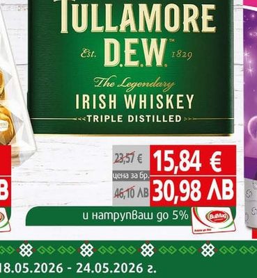 TULLAMORE DEW Yucku Tullamore D.E.W.