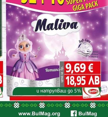 Maliva Тоалетна хартия Малива XXXL 3пл