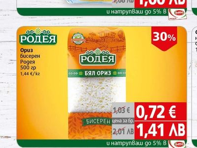 Млин Брашно Млин тип бяло
