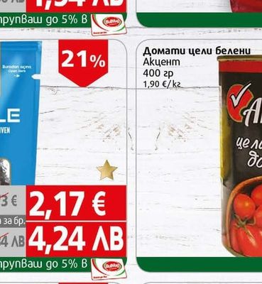 Arriva Леща Арива класик