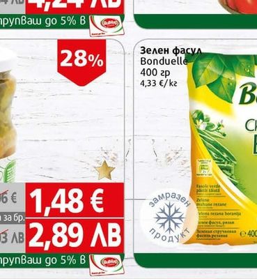 Акцент Домати цели белени Акцент