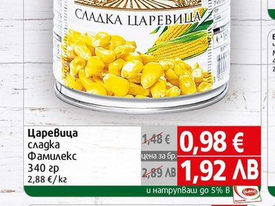 Фамилекс Царевица сладка