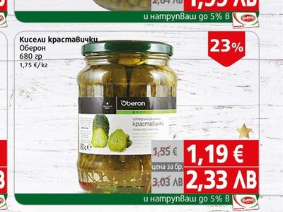 Арме Грах зелен