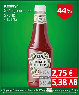 Heinz Кетчуп Хайнц оригинал