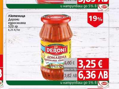 Клио Капия печена